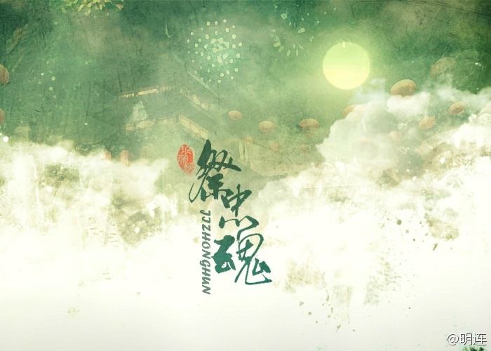 ละคร《琅琊榜》Lang Ya Bang 2014 part2