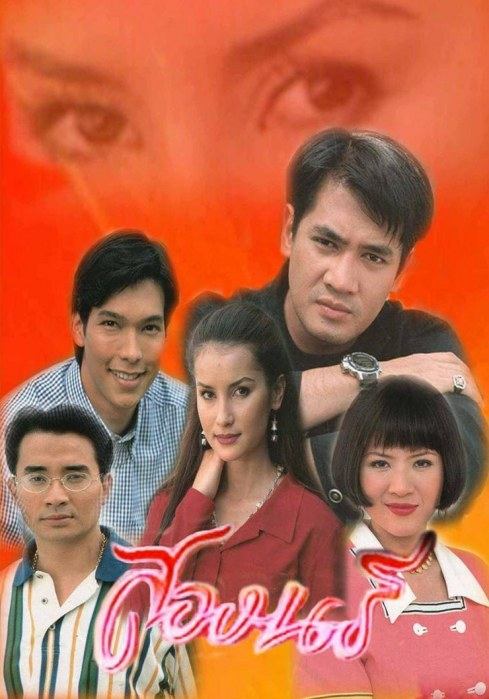 สองนรี ละครที่เป็นที่จดจำของผู้คนทั้งเมืองตอนปี 2540 ละครที่ทำให้แอนเป็นเจ้าแม่ดราม่าอย่างเต็มตัว!