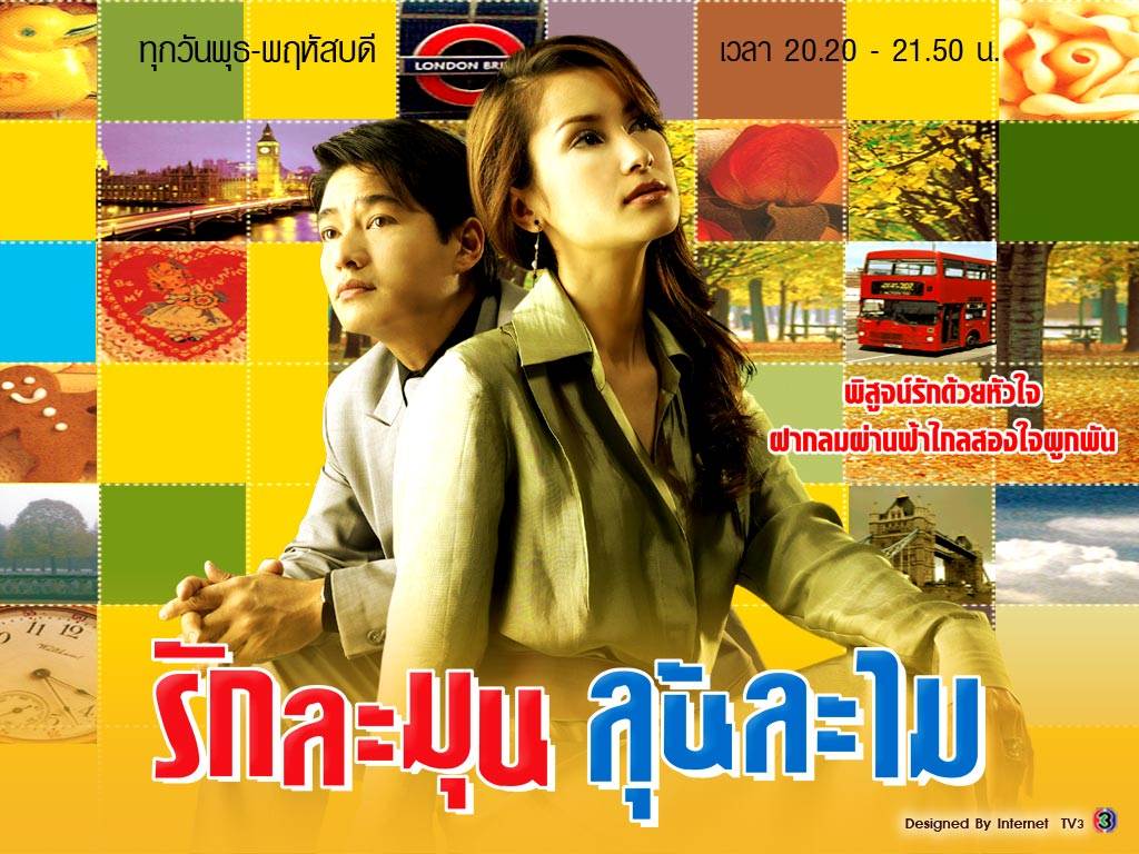รักละมุน ลุ้นละไม ละครภาพสวยวิวโรแมนติคที่สุดของเจ้าหญิงแอน เจ้าหญิงที่ทุกคนต่างแซ่ซ้องในฝีมือของเธอ