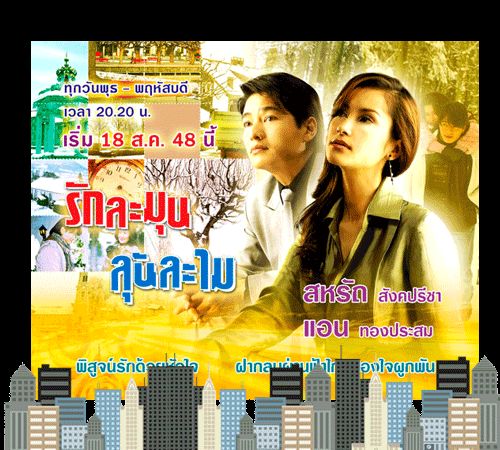 รักละมุน ลุ้นละไม ละครภาพสวยวิวโรแมนติคที่สุดของเจ้าหญิงแอน เจ้าหญิงที่ทุกคนต่างแซ่ซ้องในฝีมือของเธอ