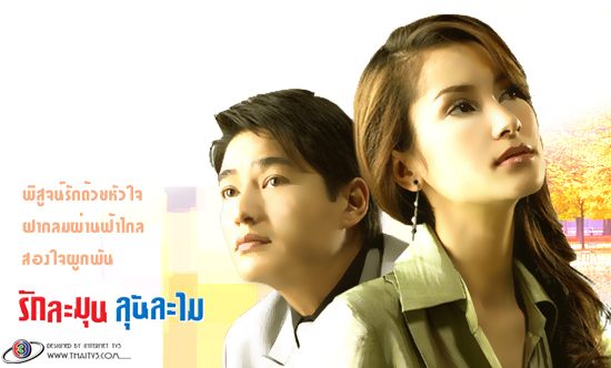 รักละมุน ลุ้นละไม ละครภาพสวยวิวโรแมนติคที่สุดของเจ้าหญิงแอน เจ้าหญิงที่ทุกคนต่างแซ่ซ้องในฝีมือของเธอ