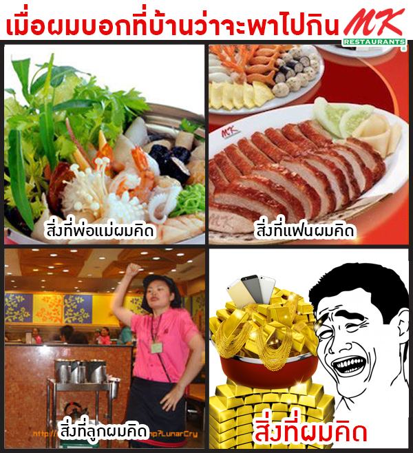 ลำยองอยากได้ทอง โค่ดฮา กร๊ากกกก ><