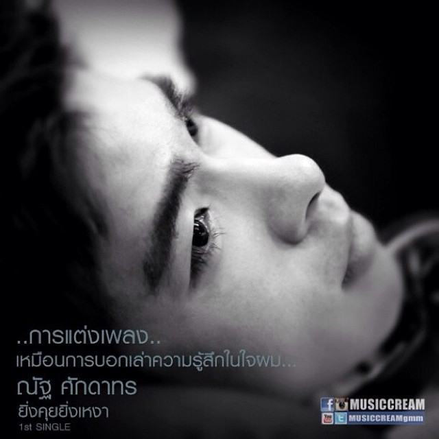 Update IG @NatSakdatorn