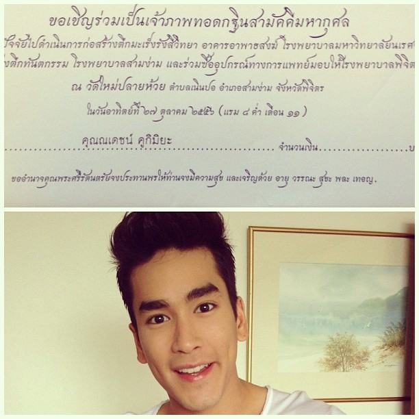 อัพเดท ณเดชน์ ซุปตาร์ลูกอีสานสุดหล่อจากigแม่แก้ว : @keaw_jung หล่อทะเล้น แถมยังติดดินสุดๆ ^..09..^
