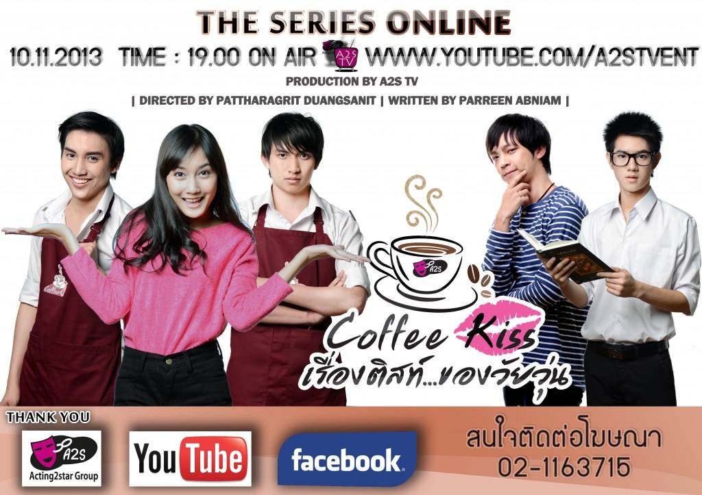 นักแสดงภาพยนตร์ซีรี่ย์ออนไลน์Coffee Kiss เรื่องติสท์...ของวัยวุ่น by A2S TV