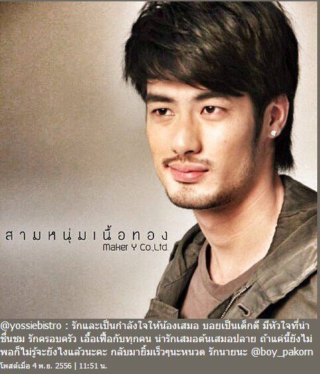 จากเรื่องของบอยปกรณ์ที่เกิดขึ้น เหมือนกับว่าสังคมไทยตอนนี้คือไม่ว่าลับหลังจะไปทำผิดอะไรมา แต่ถ้าออกมาขอโทษก็จบ สู้เราอดกลั้นหักอกหักใจไม่ทำเรื่องไม่ดีแต่แรกดีกว่าไหม?