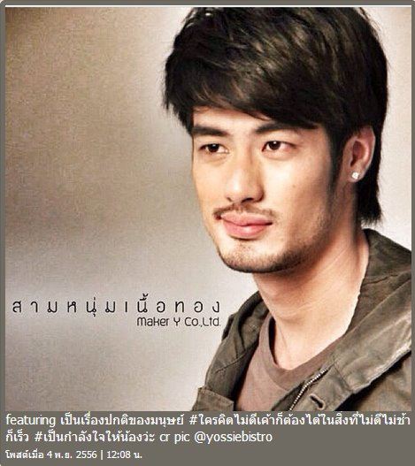 จากเรื่องของบอยปกรณ์ที่เกิดขึ้น เหมือนกับว่าสังคมไทยตอนนี้คือไม่ว่าลับหลังจะไปทำผิดอะไรมา แต่ถ้าออกมาขอโทษก็จบ สู้เราอดกลั้นหักอกหักใจไม่ทำเรื่องไม่ดีแต่แรกดีกว่าไหม?