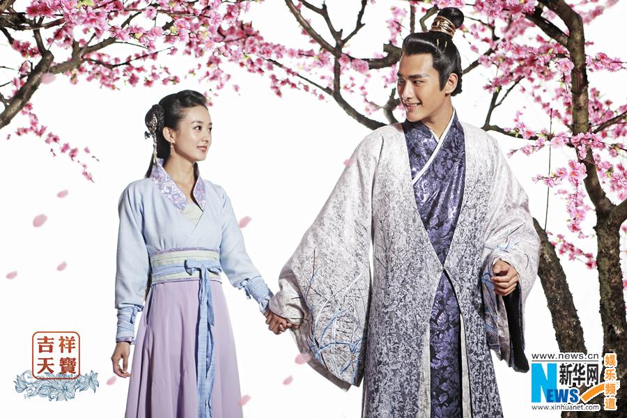 บุพเพแห่งรักของจูเทียนเป่า 《吉祥天宝》 The Lucky Zhu Tian Bao 2013 part7
