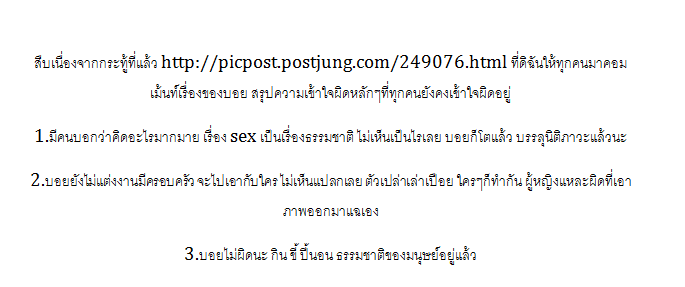 ขอบคุณทุกคอมเม้นจากกระทู้ที่แล้วเรื่องบอยค่ะ ทีนี้ลองมาดูความคิดบางอย่างที่อาจจะยังเข้าใจผิดดิฉันอยู่สำหรับคนที่เข้ามาคอมเม้นกระทู้ที่แล้วนะคะ เข้ามาอ่านกันเลยจ้า!!!