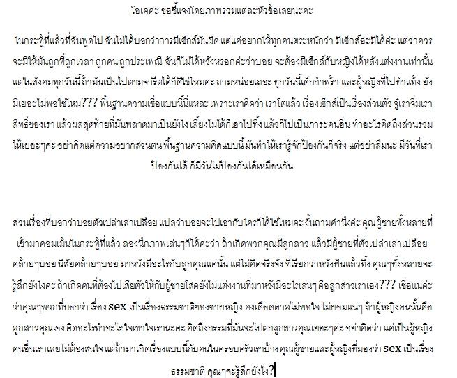 ขอบคุณทุกคอมเม้นจากกระทู้ที่แล้วเรื่องบอยค่ะ ทีนี้ลองมาดูความคิดบางอย่างที่อาจจะยังเข้าใจผิดดิฉันอยู่สำหรับคนที่เข้ามาคอมเม้นกระทู้ที่แล้วนะคะ เข้ามาอ่านกันเลยจ้า!!!