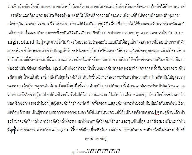 ขอบคุณทุกคอมเม้นจากกระทู้ที่แล้วเรื่องบอยค่ะ ทีนี้ลองมาดูความคิดบางอย่างที่อาจจะยังเข้าใจผิดดิฉันอยู่สำหรับคนที่เข้ามาคอมเม้นกระทู้ที่แล้วนะคะ เข้ามาอ่านกันเลยจ้า!!!