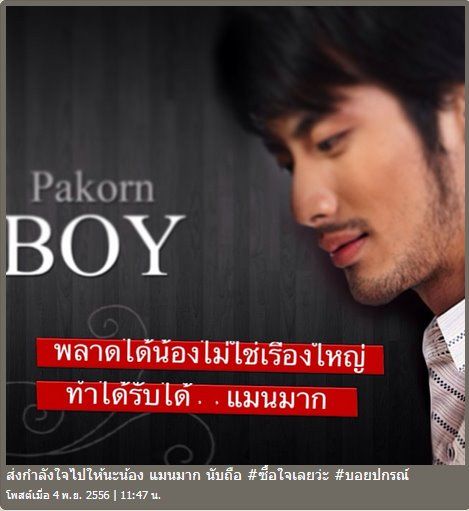 ขำนังดีเจอั๋น ภูวนาทค่ะ โพส ig เรื่องบอยว่า บอยโชคร้ายที่เจอผู้หญิงไม่ดี แล้วถ้าฉันบอกว่า ผู้หญิงโชคดีที่เจอผู้ชายมักมากและโง่ ไปแอบทำแต่ปิดไม่เนียนบ้างล่ะ ทุกคนจะว่ายังไง?