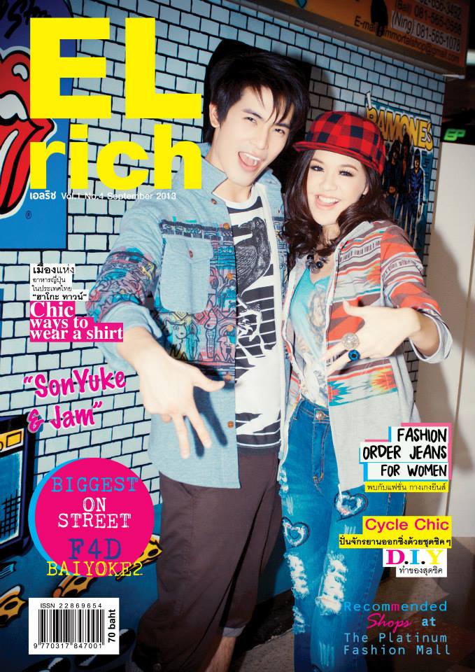สน ยุกต์ & แยม-ทิชา @ Elrich Magazine vol.1 no.4 September 2013