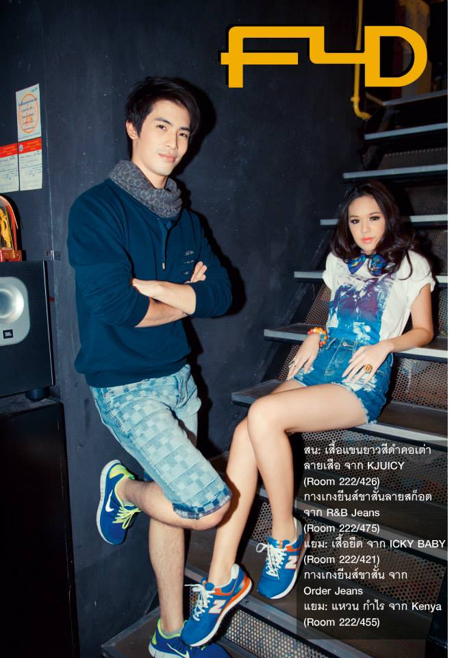 สน ยุกต์ & แยม-ทิชา @ Elrich Magazine vol.1 no.4 September 2013