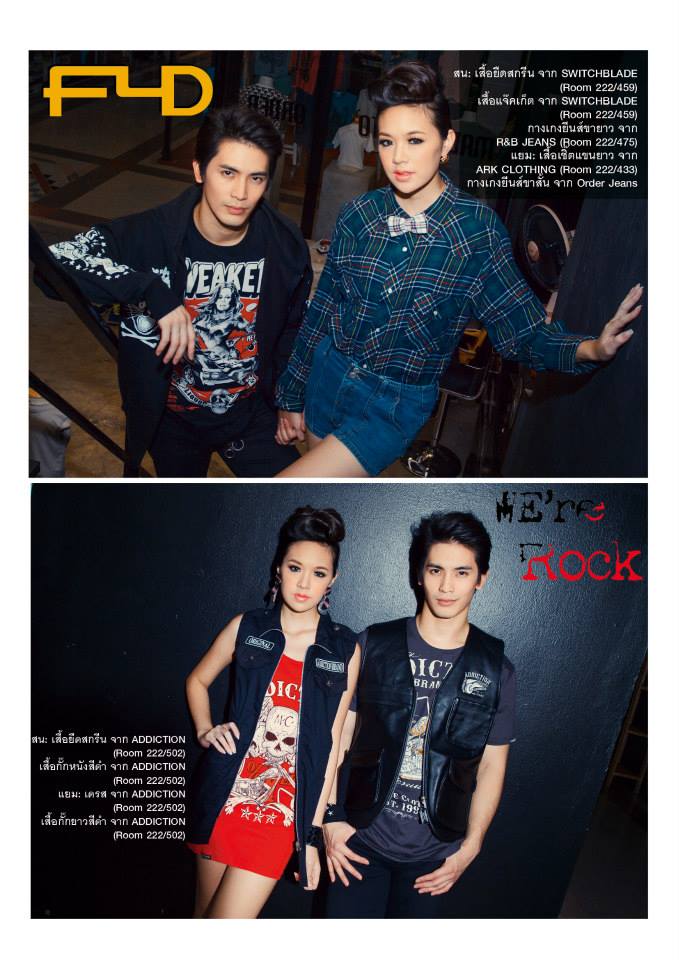 สน ยุกต์ & แยม-ทิชา @ Elrich Magazine vol.1 no.4 September 2013