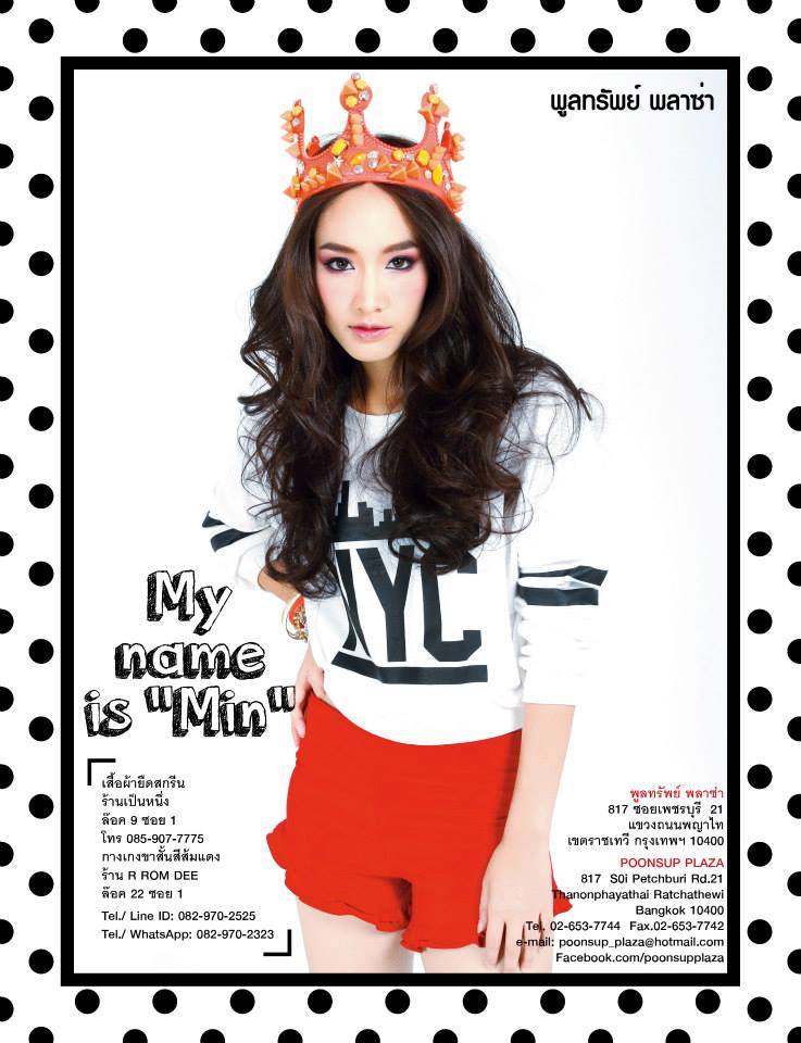 มิน พีชญา @ Elrich Magazine vol.1 no.5 October 2013