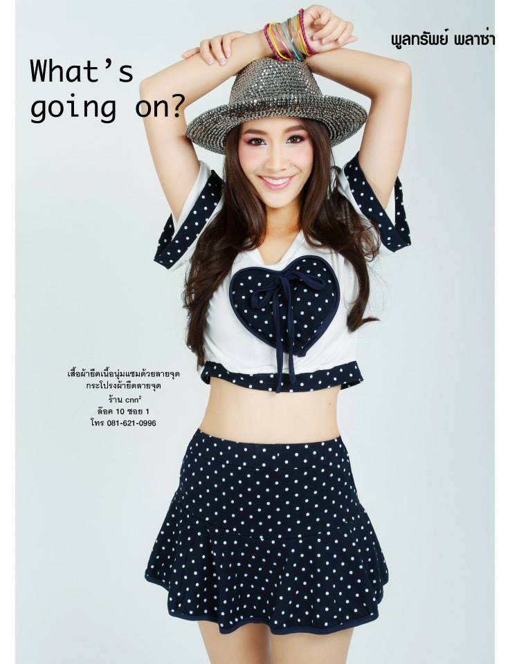 มิน พีชญา @ Elrich Magazine vol.1 no.5 October 2013