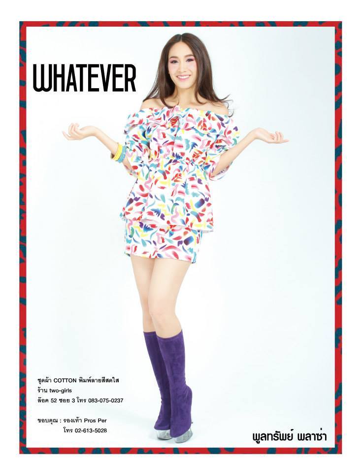 มิน พีชญา @ Elrich Magazine vol.1 no.5 October 2013