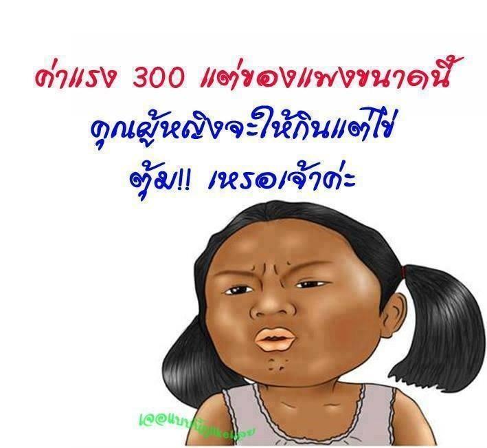ขำขำกับนังละม่อมไข่ตุ้ม!