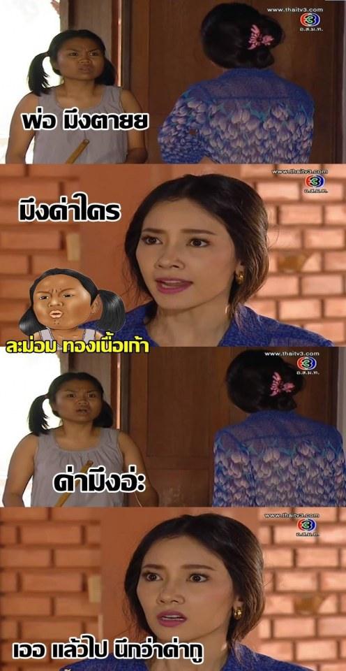 ขำขำกับนังละม่อมไข่ตุ้ม!