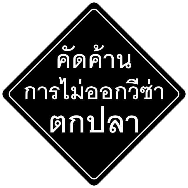 ตามนั้นค่ะ!
