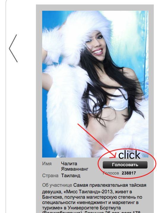 Vote for Miss Universe 2013 Thailand / 04 update The Finally