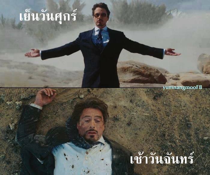 ภาพฮาๆ ที่ดูกี่ที่ก็ฮา
