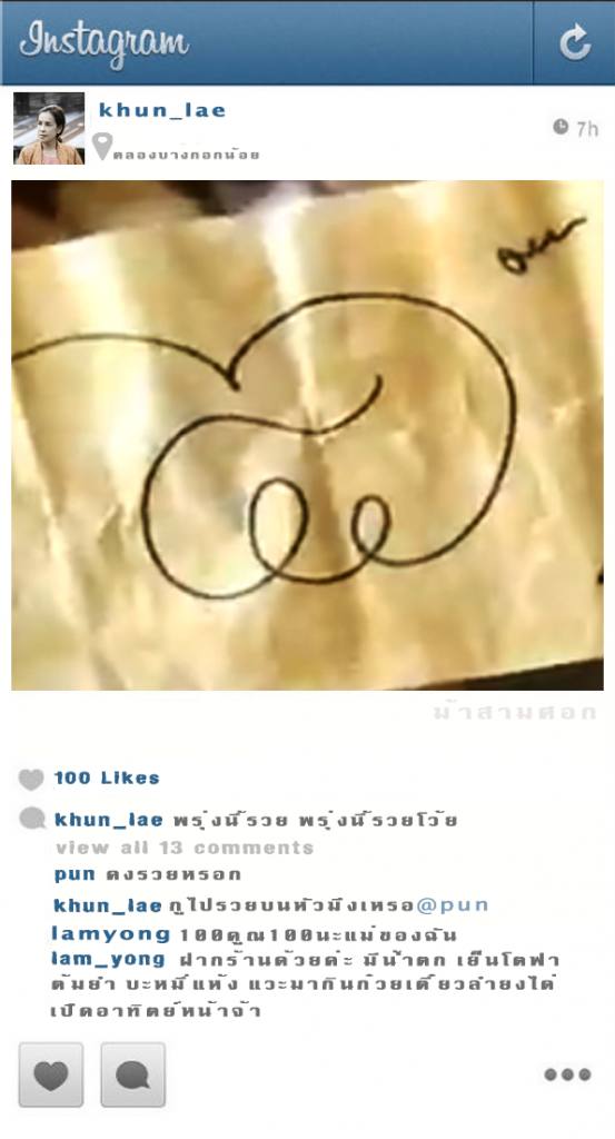 ภาพฮาๆ ที่ดูกี่ที่ก็ฮา