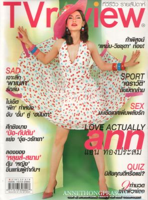 [Actress's Cover]รวมหน้าปกนางเอก Vol.1'แอน ทองประสม'