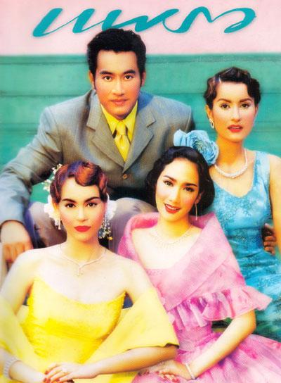[Actress's Cover]รวมหน้าปกนางเอก Vol.1'แอน ทองประสม'