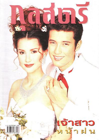 [Actress's Cover]รวมหน้าปกนางเอก Vol.1'แอน ทองประสม'