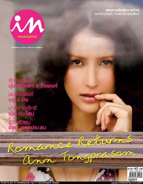 [Actress's Cover]รวมหน้าปกนางเอก Vol.1'แอน ทองประสม'