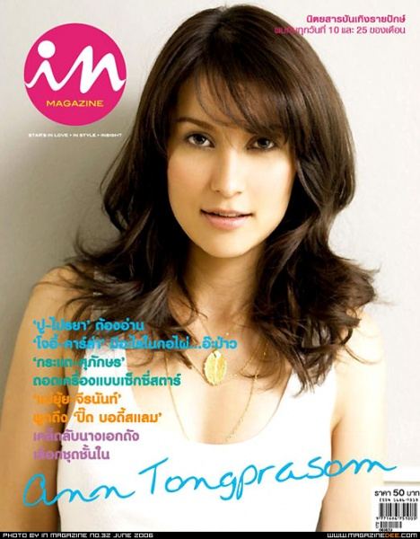 [Actress's Cover]รวมหน้าปกนางเอก Vol.1'แอน ทองประสม'