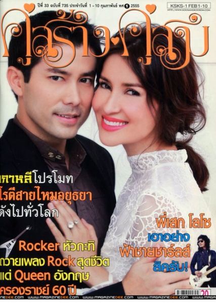 [Actress's Cover]รวมหน้าปกนางเอก Vol.1'แอน ทองประสม'