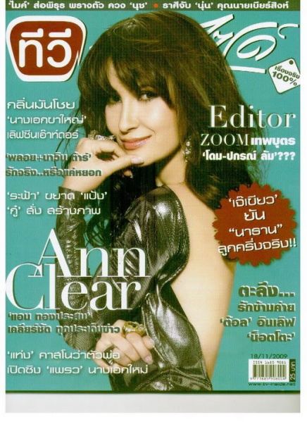 [Actress's Cover]รวมหน้าปกนางเอก Vol.1'แอน ทองประสม'