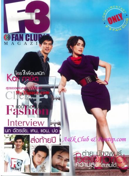 [Actress's Cover]รวมหน้าปกนางเอก Vol.1'แอน ทองประสม'