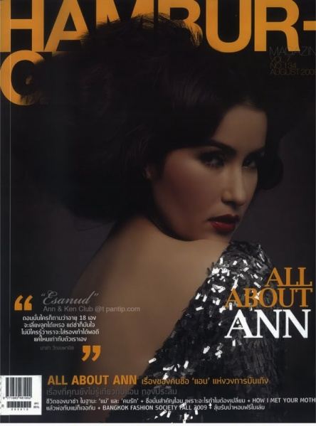 [Actress's Cover]รวมหน้าปกนางเอก Vol.1'แอน ทองประสม'