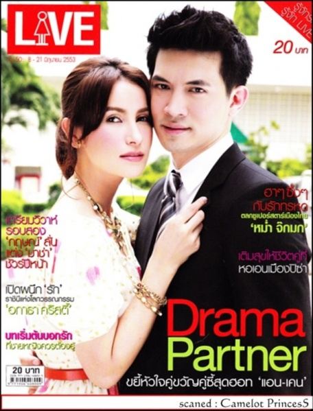 [Actress's Cover]รวมหน้าปกนางเอก Vol.1'แอน ทองประสม'