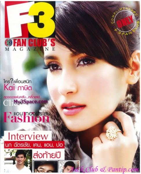 [Actress's Cover]รวมหน้าปกนางเอก Vol.1'แอน ทองประสม'