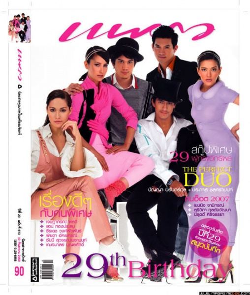 [Actress's Cover]รวมหน้าปกนางเอก Vol.1'แอน ทองประสม'