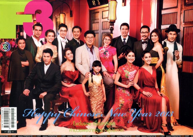 [Actress's Cover]รวมหน้าปกนางเอก Vol.1'แอน ทองประสม'