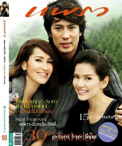 [Actress's Cover]รวมหน้าปกนางเอก Vol.1'แอน ทองประสม'