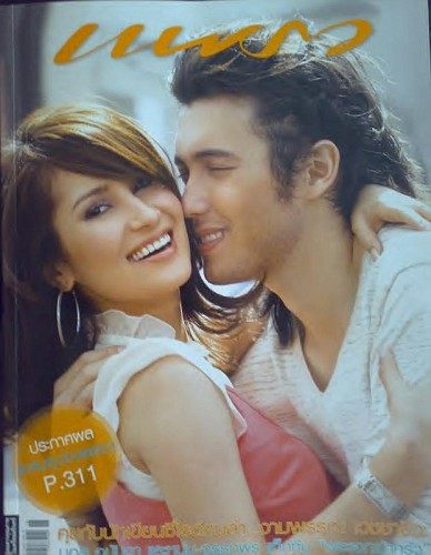 [Actress's Cover]รวมหน้าปกนางเอก Vol.1'แอน ทองประสม'