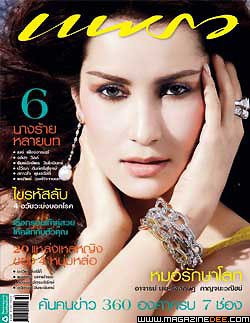 [Actress's Cover]รวมหน้าปกนางเอก Vol.1'แอน ทองประสม'