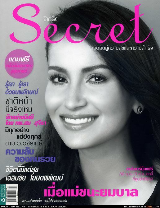 [Actress's Cover]รวมหน้าปกนางเอก Vol.1'แอน ทองประสม'