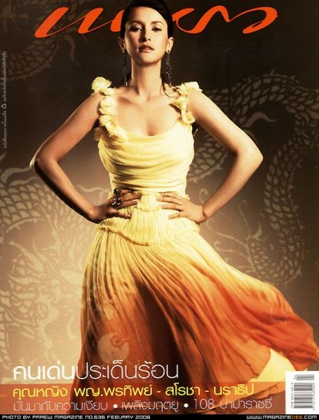 [Actress's Cover]รวมหน้าปกนางเอก Vol.1'แอน ทองประสม'