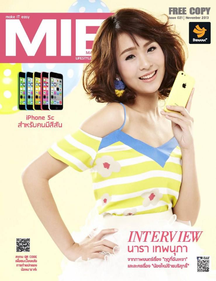 นารา เทพนุภา @ MIE Magazine issue 21 November 2013