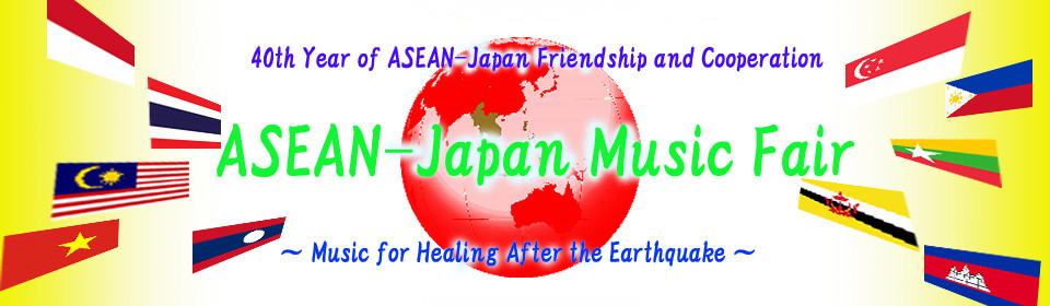 พี่เบิร์ด ธงไชย, EXILE,AKB48 และอีก10ศิลปิน ร่วมคอนเสิร์ต ASEAN-Japan Music Fair ที่ NHK Hall 28 พย.