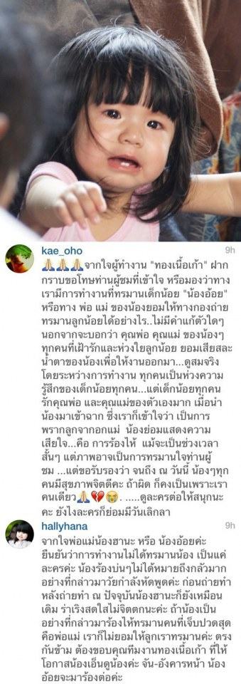 ชี้แจง!ประเด็นร้อน คนสงสาร &ldquo;น้องอ้อย&rdquo; &ldquo;ท้องเนื้อเก้า&rdquo; ร้องไห้ตลอด