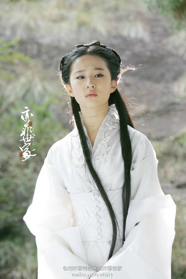 หลิวอี้เฟย เซียวเหล่งนึ่ง ในดวงใจ part2